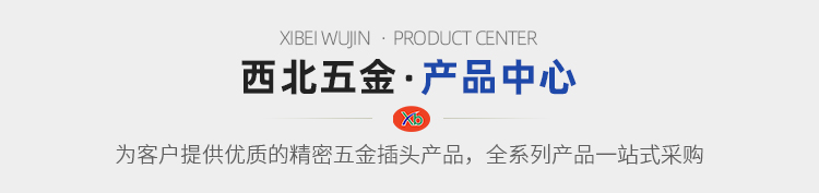 产品展示
